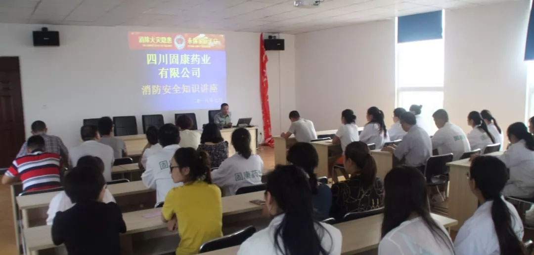 四川乐动体育(中国)官方网站-LEDONG SPORTS
药业-消防安全培训2.jpg