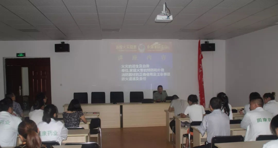 四川乐动体育(中国)官方网站-LEDONG SPORTS
药业-消防安全培训4.jpg